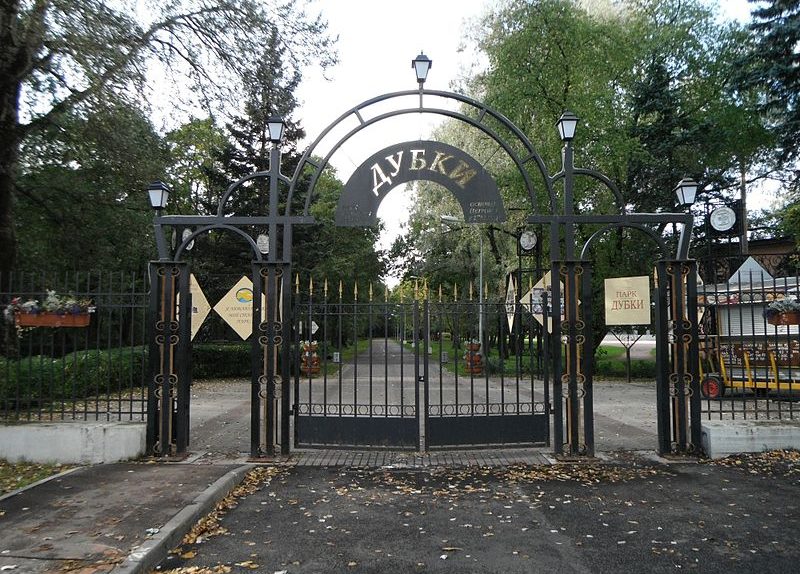 Парк «Дубки»