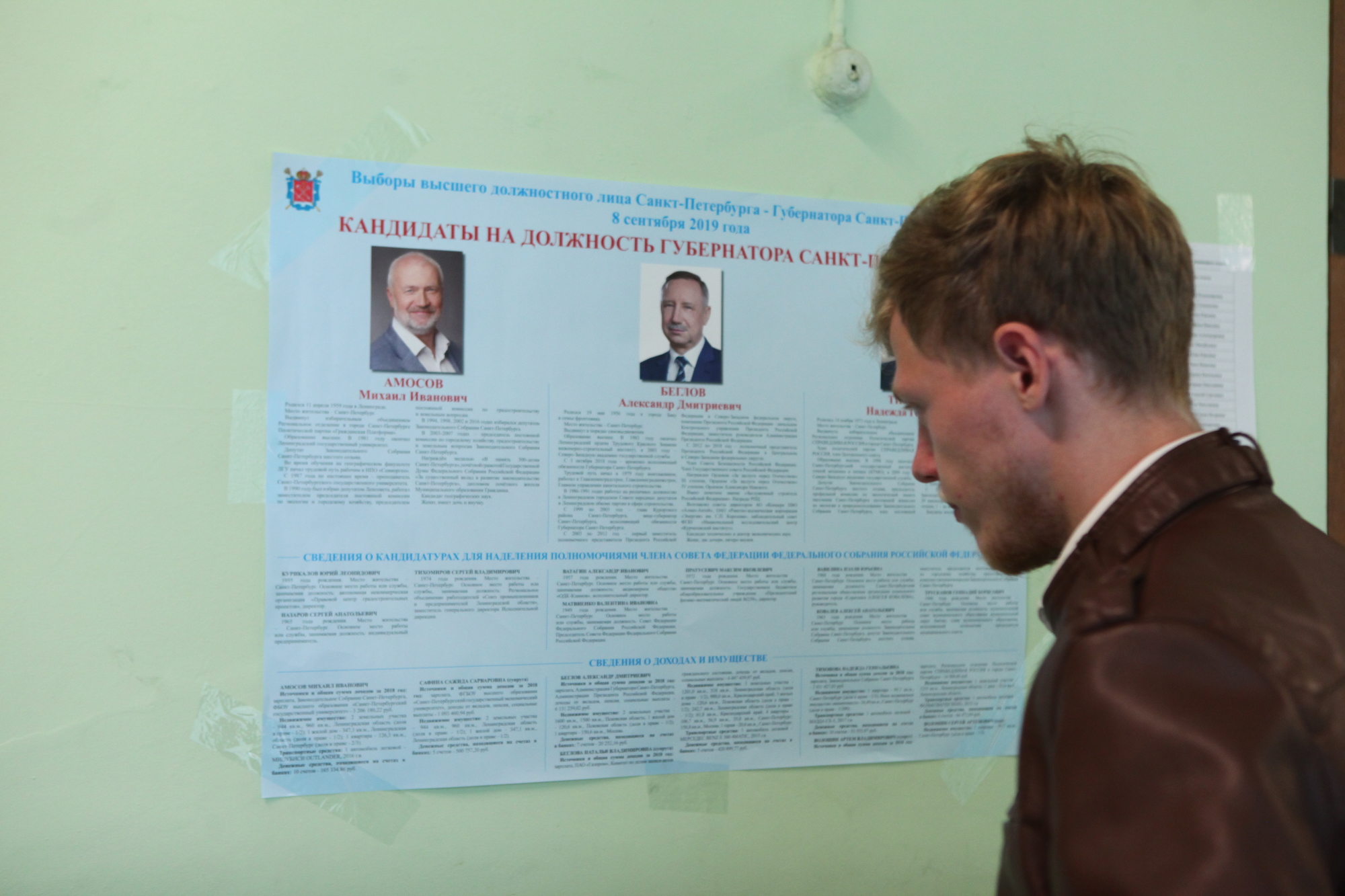 выборы 2019, голосование, Единый день голосования, избиратели