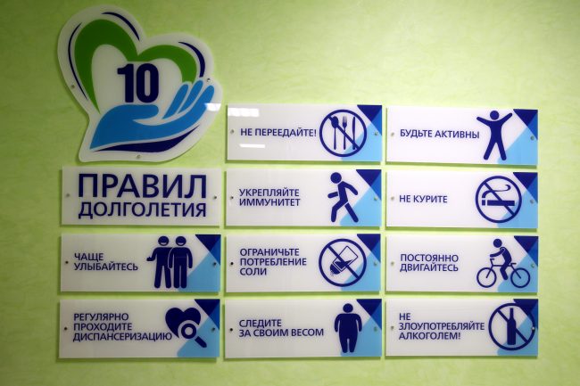 геронтологическое отделение поликлиники 100 Невский район медицина здоровье долголетие