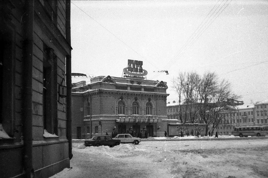 цирк