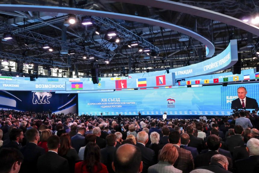съезд партии Единая Россия