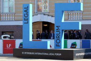 ПМЮФ Петербургский международный юридический форум
