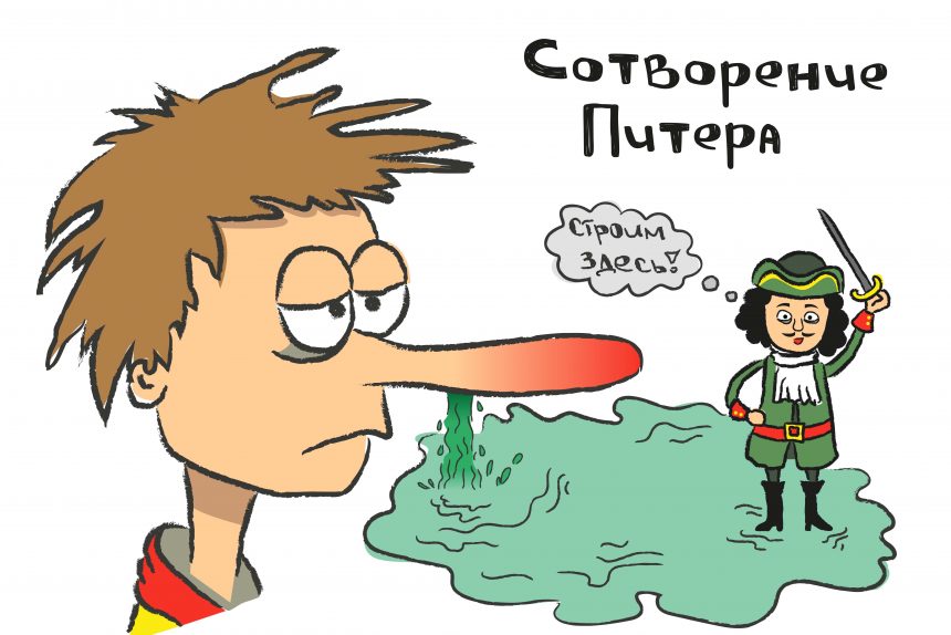 погода, рисунок, Петербург, Петр Первый