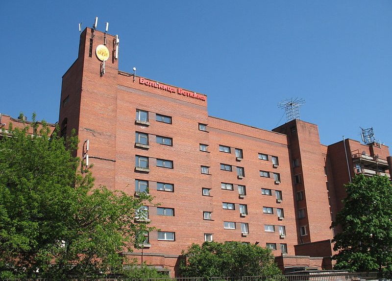 боткинская больница больница имени Боткина