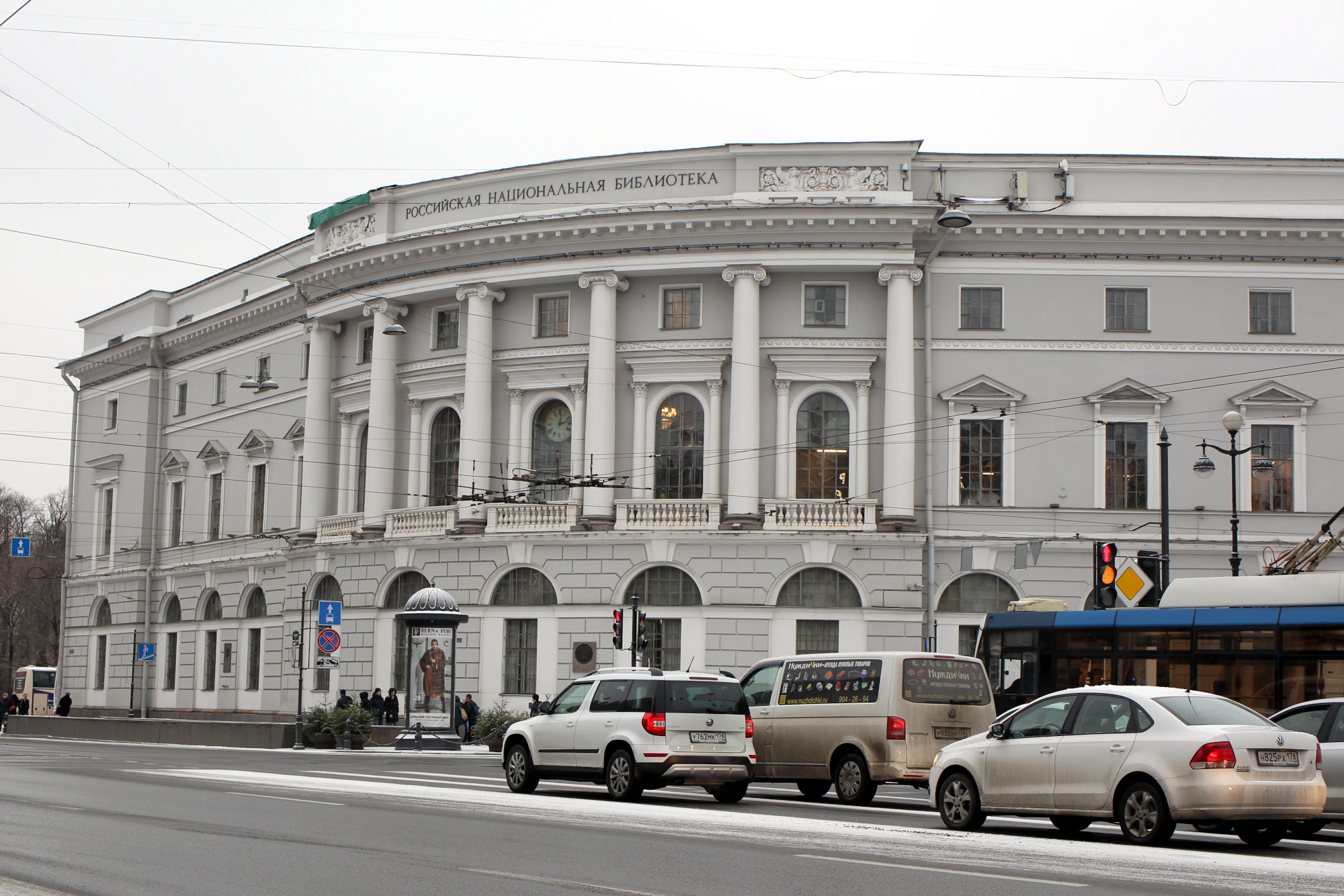 РНБ Российская национальная библиотека
