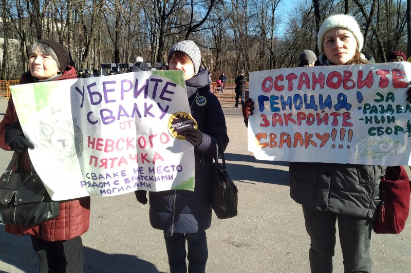 экологический протест, акция, зелёные, экологи, активисты