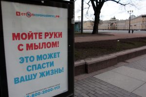 социальная реклама, коронавирус, Дворцовая площадь