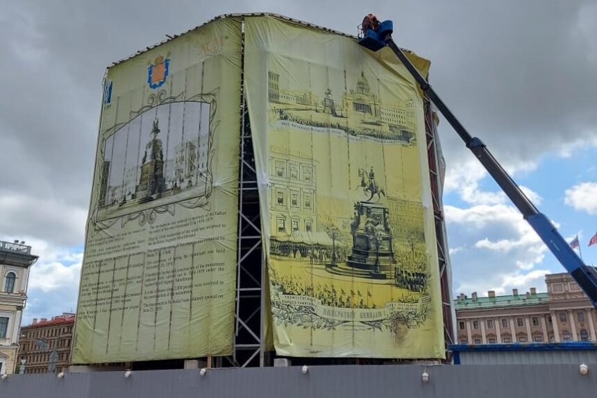 реставрация памятника Николая I, Исаакиевская площадь, леса