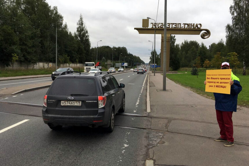 пикет у железнодорожного переезда, дорога жизни