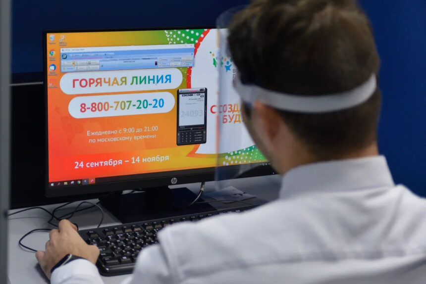 Всероссийская перепись населения