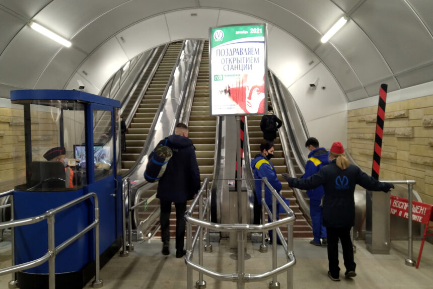 станция метро Маяковская