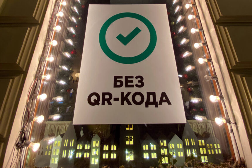 QR-код, QR-сопротивление, заведение общепита без QR-кода