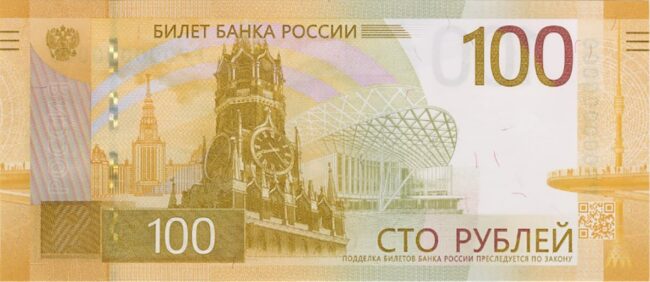 банкнота, купюра 100 рублей, новые деньги