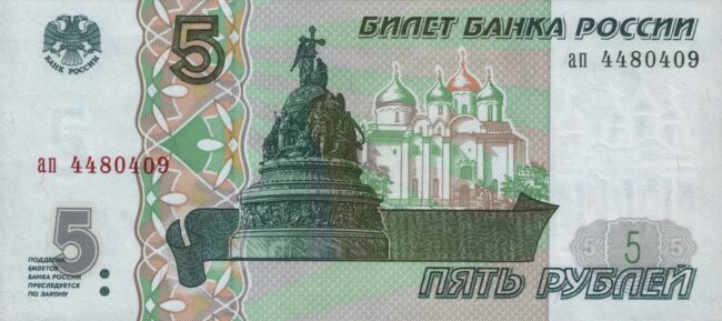 банкнота, купюра, 5 рублей, деньги