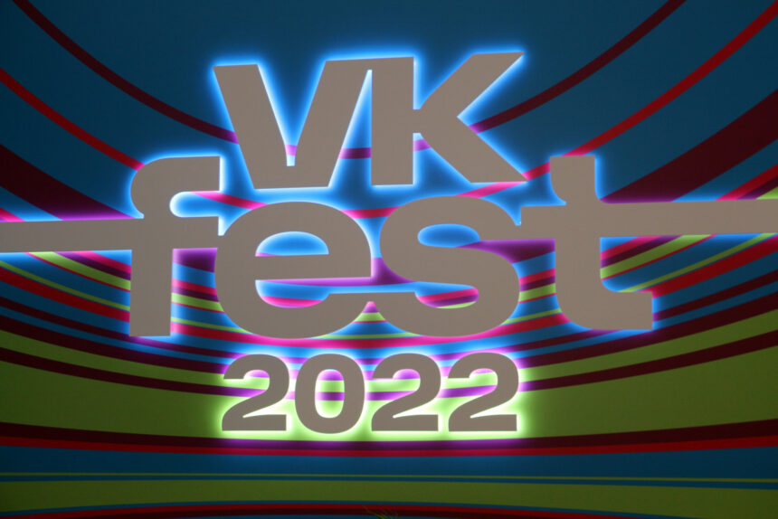 фестиваль VK Fest
