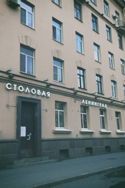 нарвская застава, жилые дома, столовая Ленинград