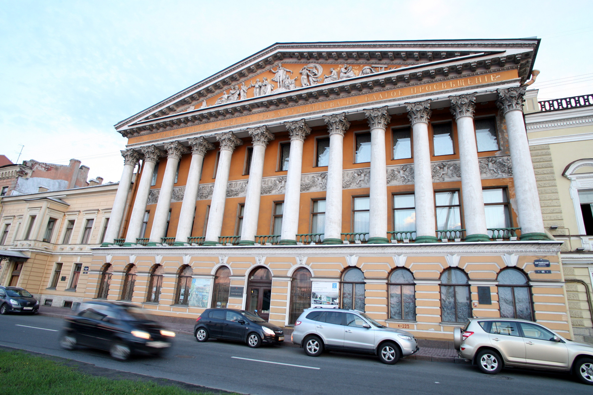 особняк Румянцева, музей истории Санкт-Петербурга
