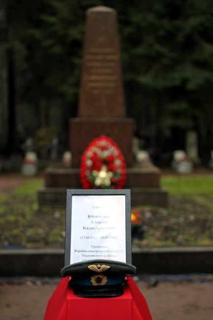 похороны лётчика, Алексей Юхименко, солдаты Великой Отечественной войны, перезахоронение