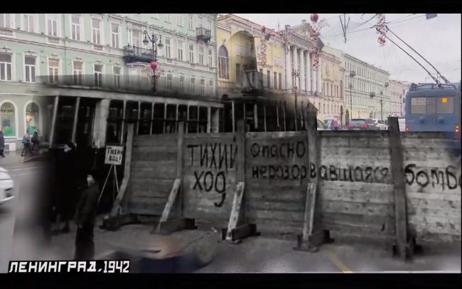 дополненная реальность, блокада Ленинграда