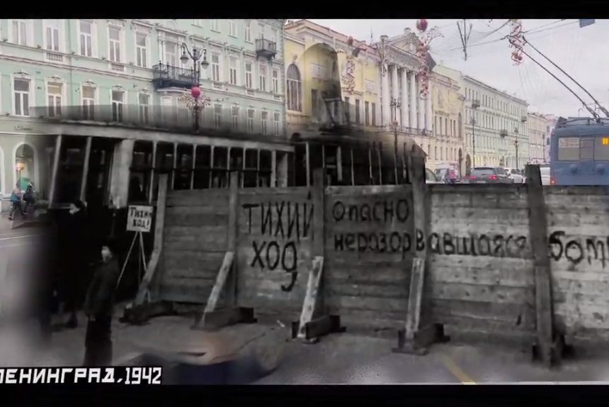 Арт-группа «Явь» представила виртуальную экскурсию по блокадному Ленинграду
