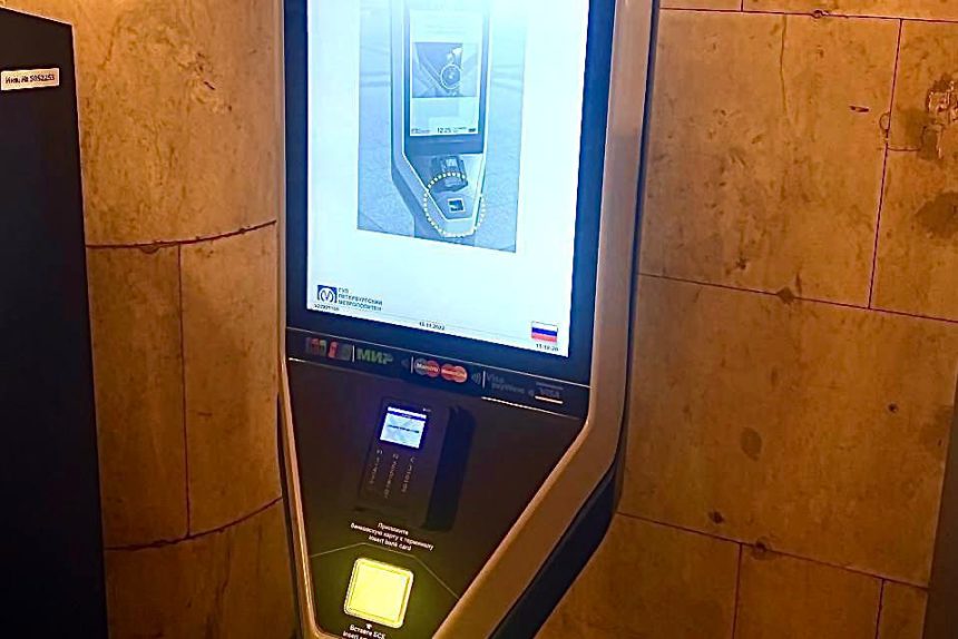 автомат по продаже проездных билетов, метрополитен