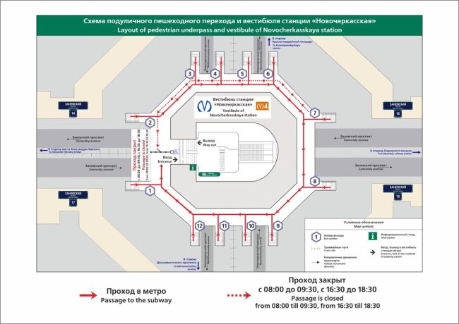 подземный переход на Новочеркасской, схема движения на время закрытия Ладожской