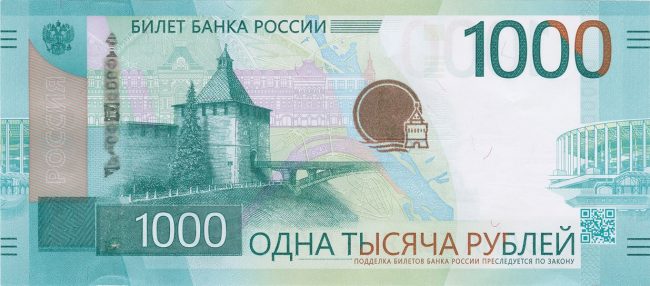 новая банкнота 1000 рублей