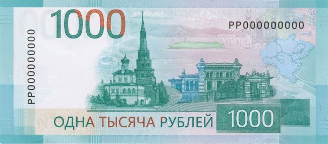 новая банкнота 1000 рублей