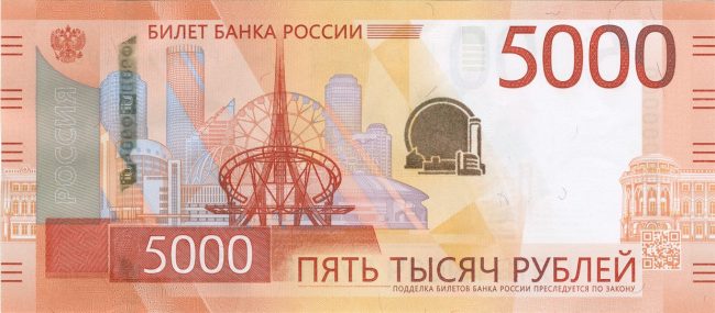 новая банкнота 5000 рублей