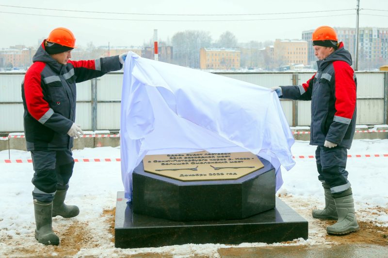 закладной камень Большого Смоленского моста