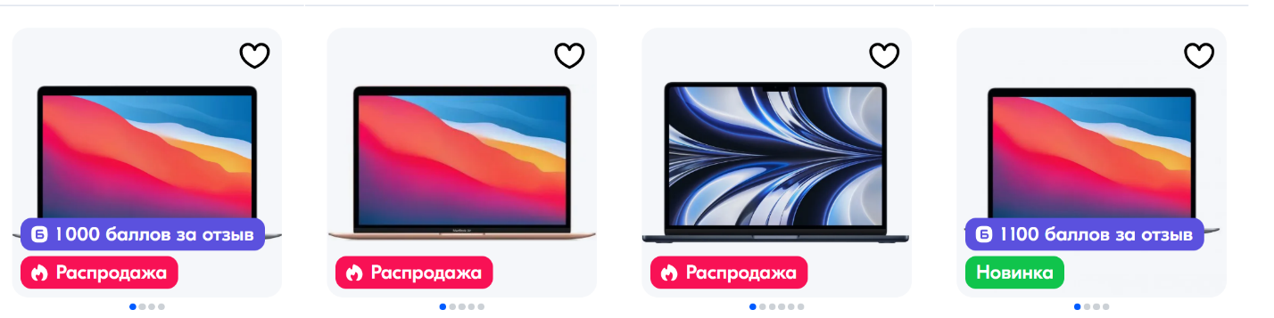 маркетплейс Ozon, ноутбуки MacBook