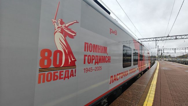 Ласточка Победы, электричка, День Победы
