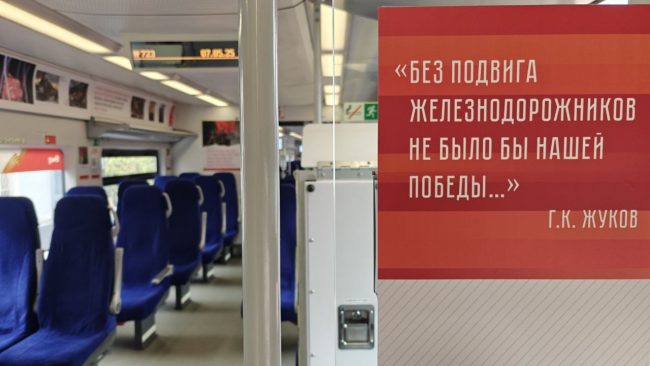 Ласточка Победы, электричка, День Победы