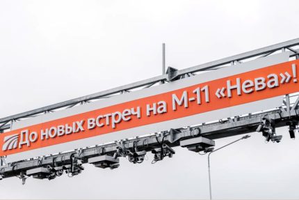 трасса М-11 Нева