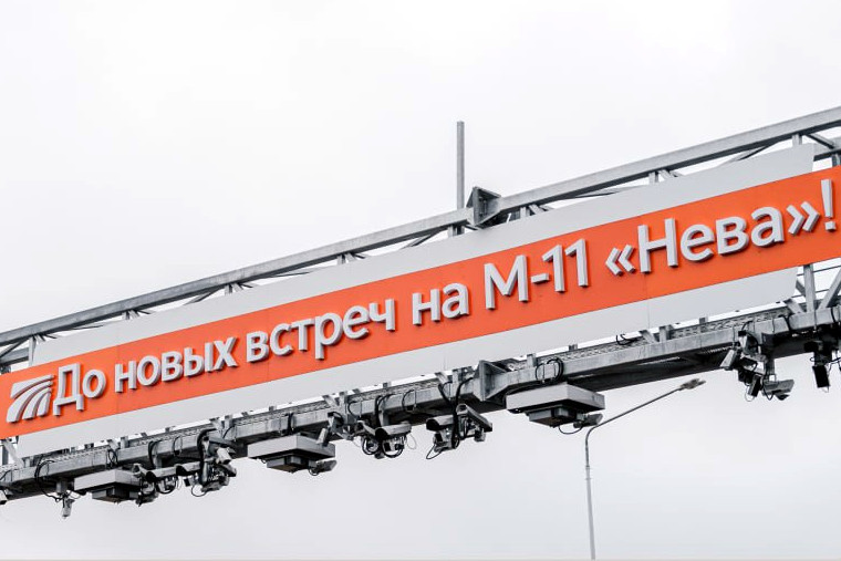 трасса М-11 Нева