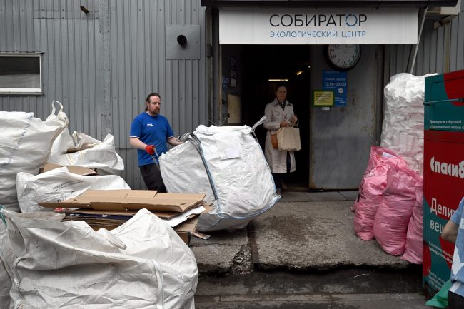 экоцентр Собиратор, вторсырьё