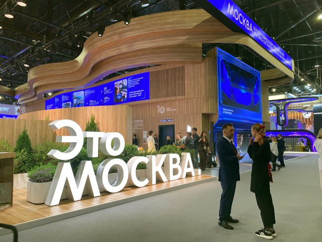 Петербургский международный экономический форум, ПМЭФ 2026, Москва