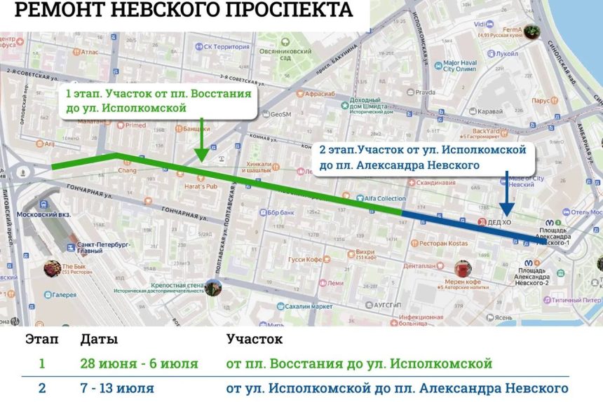 Часть Невского проспекта будут ремонтировать в ближайший месяц